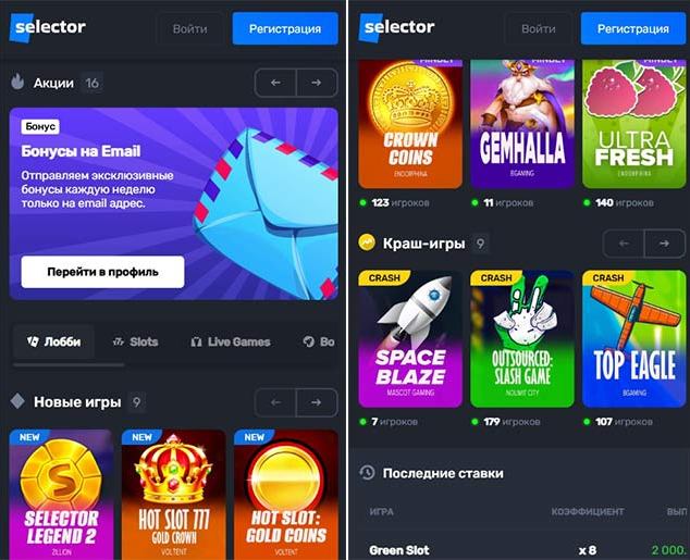 Мобильная версия казино Селектор